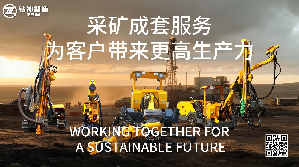 矿山机械系列合集专场