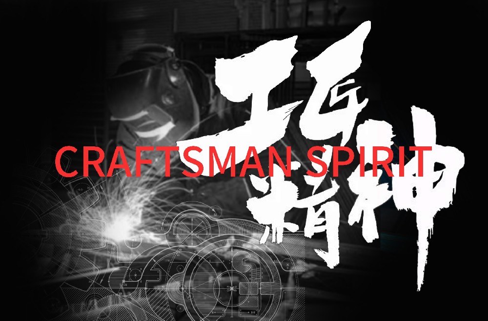 质量是一个企业生存的底线
