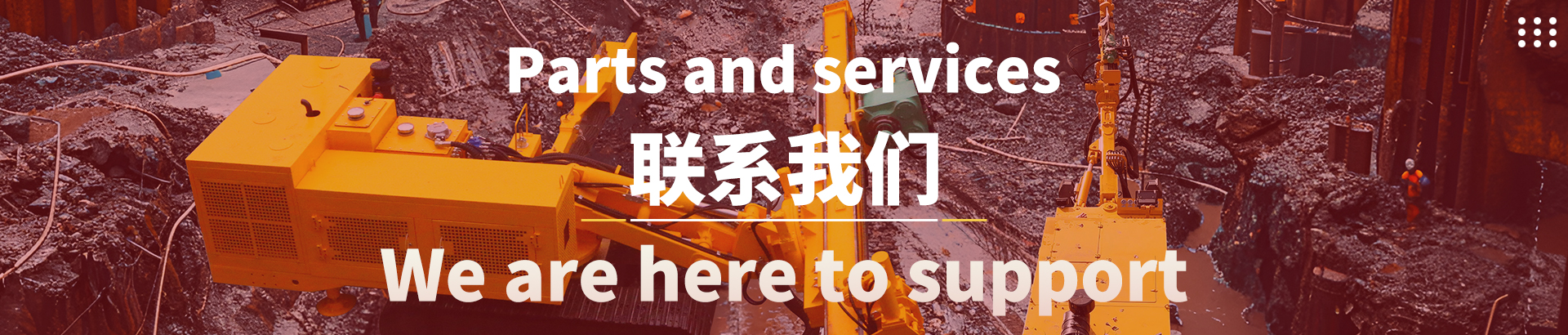 联系我们-四川钻神智能机械制造有限公司-钻神智能,多功能钻机,凿岩台车,锚杆钻车,隧道钻机,铁路钻机
